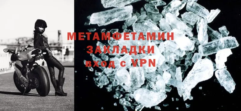 Первитин Methamphetamine  Верея 